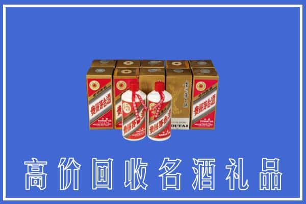 收购资讯:常德武陵区回收茅台酒多少钱